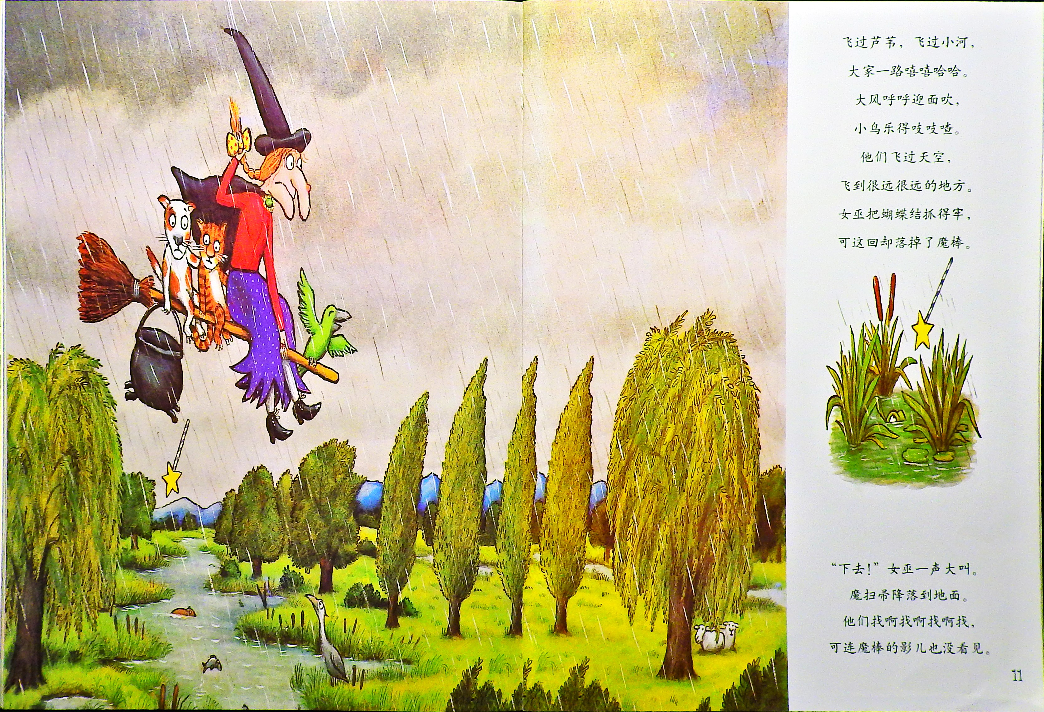 女巫扫帚排排坐 (09),绘本,绘本故事,绘本阅读,故事书,童书,图画书,课外阅读